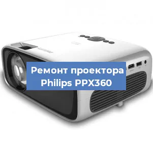 Замена системной платы на проекторе Philips PPX360 в Екатеринбурге